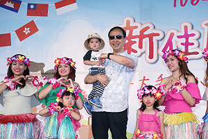 新住民家庭日 打造多元友善城市