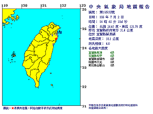 快訊》地牛翻身！ 14:45宜蘭蘇澳規模4地震