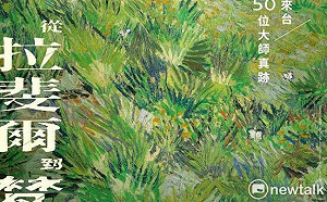 拉斐爾梵谷莫內 維也納交響樂團  台南400豪華藝術饗宴登場