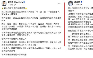蔣萬安關切惡臭比苗博雅晚10小時 被酸阿苗應是市長