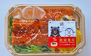 雙熊聯名限量款便當！台鐵「鰻。好吃」明起北車搶先賣