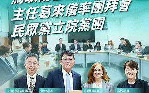 民眾黨團會晤葛來儀 黃國昌自稱｢被列黑名單｣：早被中國BAN掉了!