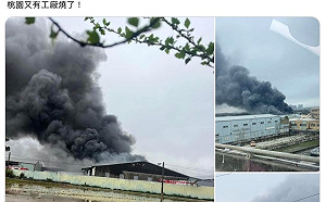 桃園平鎮工廠驚傳火警 大量火焰濃煙冒出嚇壞人 