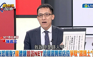 謝國樑律師稱NET只是路人甲  律師打臉：2019曾造訪NET盼與租戶解約