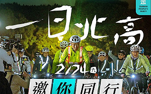 紀念228 柯文哲224率黨公職接棒再挑戰「一日北高」 