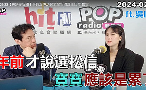 落淚疑內鬥？楊寶楨稱「松信議員不用考慮我」吳怡萱爆：年前才說要選 