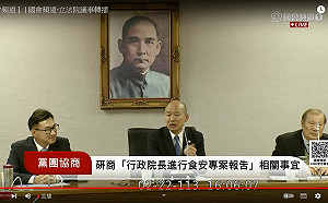 韓國瑜拜託、三黨簽協商：陳建仁23日報告進行食安專案報告