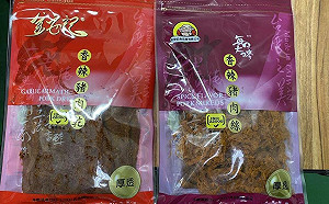 中市查獲蘇丹紅製成豬肉乾  42家業者下架回收