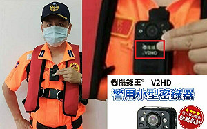 政院砸2160萬為海巡買密錄器 媒體人酸：比起數發部出差費算「小錢」 