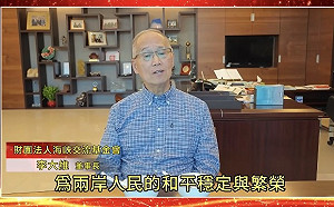（影）海基會玩快問快答賀元宵 李大維盼兩岸務實對等、交流對話