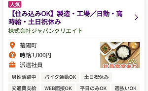 哇！台積電熊本廠食堂徵人 包吃、包住、時薪3000日圓