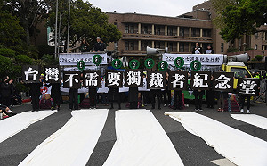 228.0遊行登場 籲政院與國會提轉型正義法案具體時程