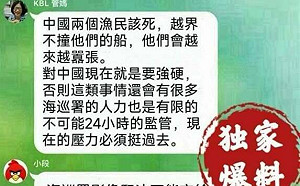 網路流傳認知作戰對話    管碧玲斥：只想把我妖魔化！  