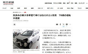 日東大寺土產店老闆開車「誤將油門當煞車」跟團旅遊台男遭撞不治