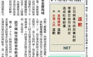 NET登報「道歉」! 基市府：非針對 NET 廣告召集應變會議