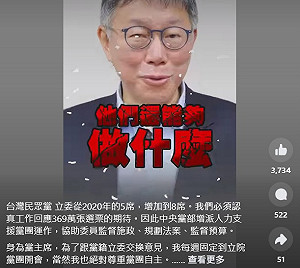 民進黨轟「國會寄生蟲」柯文哲反嗆：除了罵我他們還能夠做什麼？