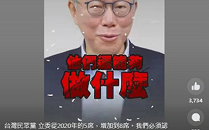 民進黨轟「國會寄生蟲」柯文哲反嗆：除了罵我他們還能夠做什麼？