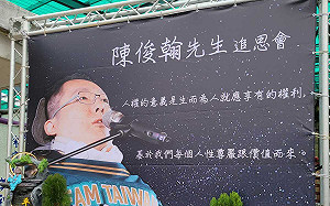 全文》陳俊翰今告別式 蔡英文、賴清德將出席 母校密西根大學法學院長親撰悼文