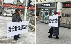 連不想說話的權利都沒有！中國女子舉牌｢我沒什麼想說的｣直播被禁