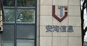 NHK追溯安洵外洩文件 探討中國認知戰真相