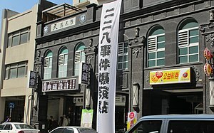 228 血淚！再讀《宮前町九十番地》 財經網美註解：心向祖國卻發現是一場惡夢