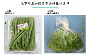 全台蔬果稽查46件不合格！小葉菜類最嚴重、全聯麝香葡萄也中標