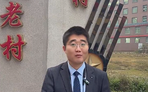 (影) 光村書記就貪了8700多億! 侵占土地、吃霸王餐 中共高官惡行全都曝