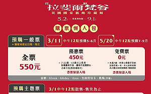 奇美博物館《從拉斐爾到梵谷》早鳥票秒殺！第一波一般票11日預購 進場「8時段」須注意