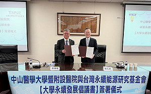 中山醫大全體系宣示淨零碳排決心 簽署永續發展倡議書