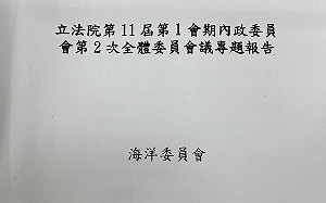 海委會中船翻覆案報告曝光 題目改變、內容未提「碰撞」 
