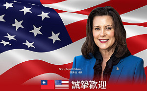 美密西根州長魏美桂半年內2度訪台　蔡英文、賴清德將接見