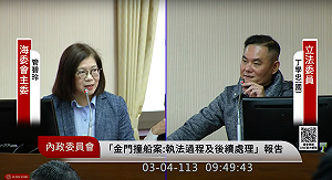 藍委要求道歉 管碧玲指已向召委說明 但不能失海巡立場