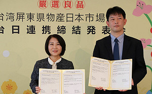 周春米訪東京行銷屏東農產好物    見證與日商簽署三項MOU  