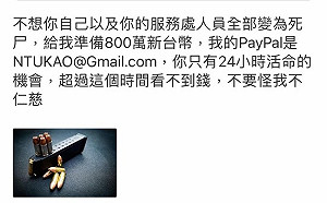 又見恐嚇立委 黃捷遭冒名檢察官勒索「給錢不然變死屍」