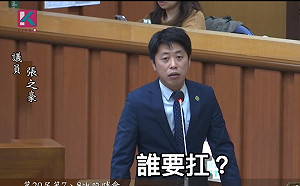 謝國樑稱接管商場合法 張之豪質問「法學碩士」：民事動用警察誰下令的？出來扛啊！