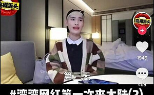 管仁健觀點》是中國人沒素質？還是鍾明軒沒大腦？