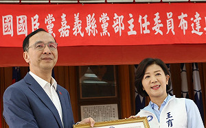 為2026嘉義縣長鋪路？ 王育敏接國民黨嘉縣黨部主委 