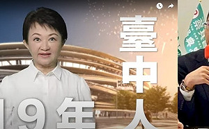 台中市政府舉辦｢巨蛋開工演唱會｣ 周永鴻：這是建商才在做的事吧!