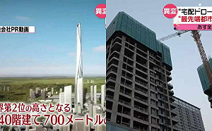 不給拍 ! 原定世界第二高樓卻爛尾  日本電視台採訪被中共阻止