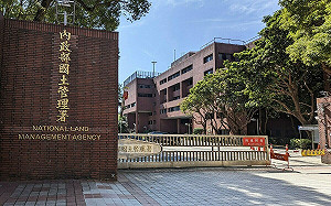 原民地區國土計畫審議達成原則共識  國土署：加強社會溝通 