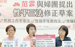 性平三法新法婦女節上路 婦團：制度落實才是重點　