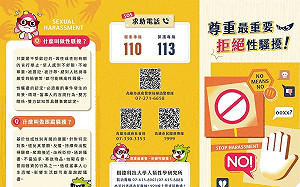 性騷擾防治法新制3/8全面上路   加強保障被害人權益  