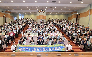 高市公私立國小校長聯席會議   教育局長勉共同實踐校園淨零碳排   