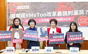 立委性騷修法一讀通過 范雲：遺憾國民黨至今仍逃避回應 
