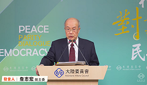 王毅稱兩岸拍一中「全家福」照片 陸委會：不會成功的