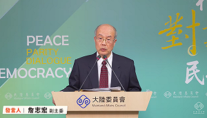 司法調查結果出爐才有真相 陸委會：屆時才知道誰該道歉