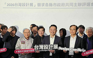 2026台灣設計展主辦城市揭曉 開箱桃園的城市設計美學 