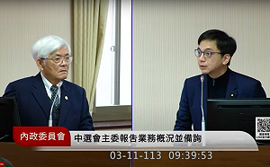 藍委提不在籍投票一步到位 中選會：選務穩定性很重要 