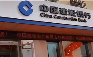 竟連銀行都是假的! 山東出現假銀行還開在派出所旁 爽收存款不吐錢