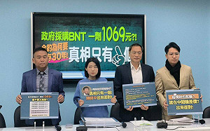 曝BNT採購意向書 藍轟蔡政府為「抗中」神主牌不顧百姓死活